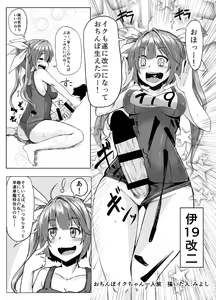 Page 4 of Shinkai Seikan no Mura ni Futanari Sensui Kanmusu ga Semekonde kuru nante... - preview thumbnail