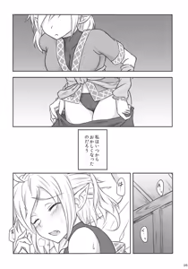Page 4 of LoveSickness × Envy - preview thumbnail