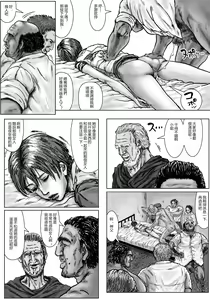 Page 26 of BODY HAZARD 3 Suimin Kan Hen - preview thumbnail