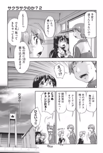 Page 56 of Enchu-Musume - preview thumbnail