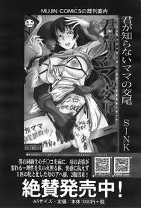 Page 493 of COMIC Mugen Tensei 2015-01 - preview thumbnail