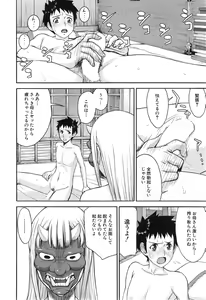 Page 56 of COMIC Mugen Tensei 2015-01 - preview thumbnail