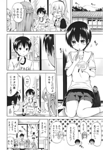 Page 8 of COMIC Mugen Tensei 2015-01 - preview thumbnail