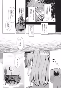 Page 5 of Kata no Ue no Ryuujou 2 - Shoujo no Noir - preview thumbnail