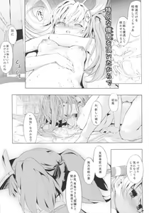 Page 8 of Kata no Ue no Ryuujou 2 - Shoujo no Noir - preview thumbnail