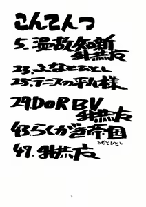 Page 3 of FIGHTERS GIGAMIX Vol. 17 - preview thumbnail