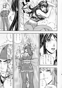 Page 40 of FIGHTERS GIGAMIX Vol. 17 - preview thumbnail