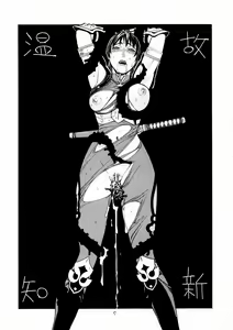Page 4 of FIGHTERS GIGAMIX Vol. 17 - preview thumbnail