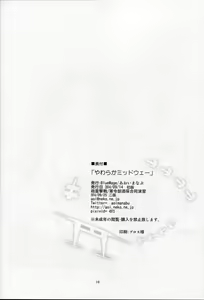 Page 17 of Yawaraka Midway - preview thumbnail