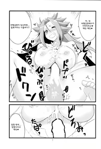 Page 8 of Yawaraka Midway - preview thumbnail