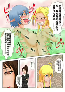 Page 3 of The Tales of Tickling vol.5 - preview thumbnail