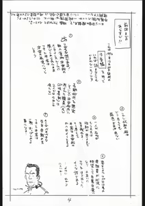 Page 4 of Enpitsu Egaki H Manga Vol. 3 - preview thumbnail