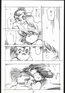Page 8 of Enpitsu Egaki H Manga Vol. 3 - preview thumbnail