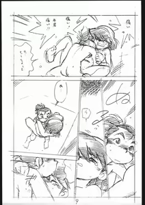 Page 9 of Enpitsu Egaki H Manga Vol. 3 - preview thumbnail