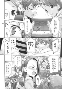 Page 3 of LOLI QUARTETT! - preview thumbnail