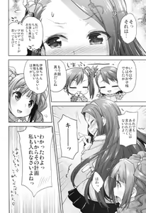 Page 5 of LOLI QUARTETT! - preview thumbnail