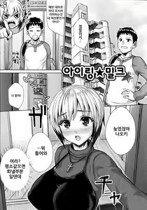 Page 132 of Kashimashi Fucking! - preview thumbnail