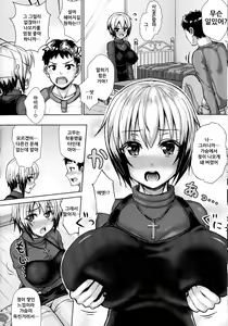 Page 133 of Kashimashi Fucking! - preview thumbnail