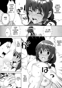 Page 171 of Kashimashi Fucking! - preview thumbnail
