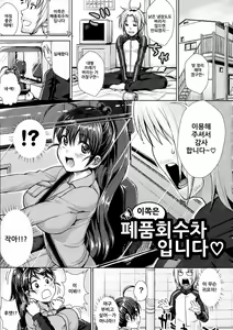 Page 178 of Kashimashi Fucking! - preview thumbnail