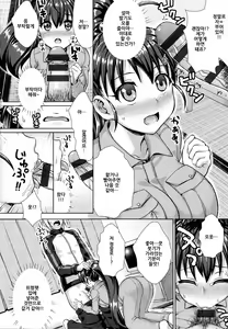 Page 181 of Kashimashi Fucking! - preview thumbnail