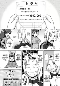 Page 195 of Kashimashi Fucking! - preview thumbnail