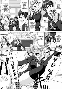 Page 205 of Kashimashi Fucking! - preview thumbnail