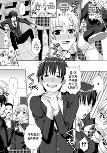 Page 206 of Kashimashi Fucking! - preview thumbnail
