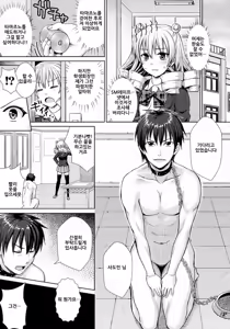Page 208 of Kashimashi Fucking! - preview thumbnail