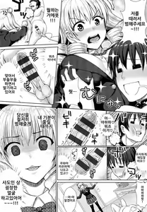 Page 209 of Kashimashi Fucking! - preview thumbnail