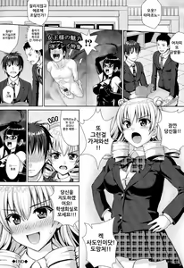Page 223 of Kashimashi Fucking! - preview thumbnail