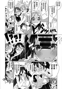 Page 6 of μ's ga Mujouken de Suki ni Narudake no Hon - preview thumbnail