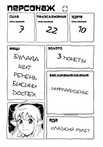 Page 3 of Dungeons & Dekapai Elf - preview thumbnail