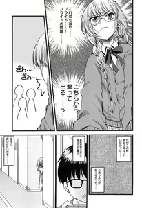 Page 56 of Inran Shoujo Jiten - preview thumbnail