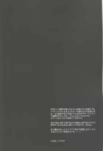 Page 3 of C9-17 Warui Yume 2wei - preview thumbnail