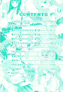 Page 4 of Mahou Shoujo Carrot Carrot - Magic Girl Carrot Carrot - preview thumbnail