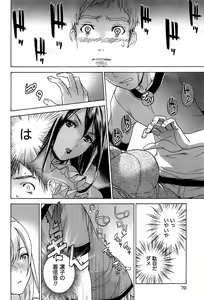 Page 72 of Koi Kano x Ai Kano 1 - preview thumbnail