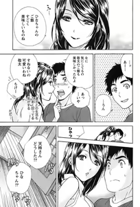 Page 29 of Koi Kano x Ai Kano 2 - preview thumbnail