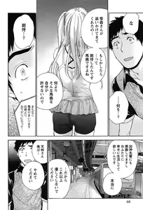 Page 70 of Koi Kano x Ai Kano 2 - preview thumbnail