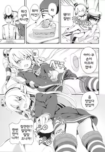 Page 4 of Amatsukaze to Tetsuya de H shinagara Houkokusho - preview thumbnail
