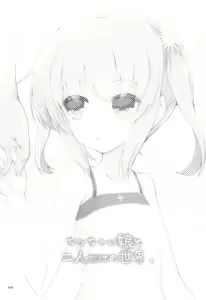 Page 3 of Chicchaiko to Futari dake no Sekai - preview thumbnail