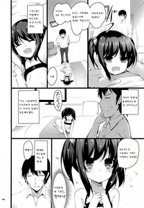 Page 10 of Chicchaiko to Futari dake no Sekai - preview thumbnail