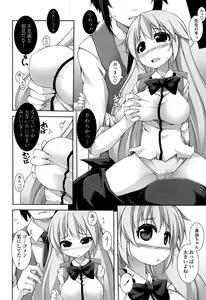 Page 40 of Sensei to Issho - preview thumbnail