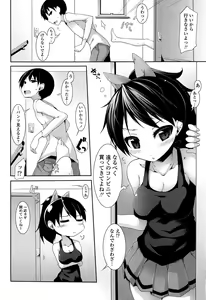 Page 84 of Sensei to Issho - preview thumbnail