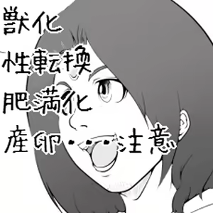 Futotta Dragon ni NatteTamago-san Mitai Desu zo! - hentai manga cover image