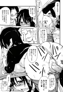 Page 56 of Hotondo no Ane wa H ga Shitai - preview thumbnail