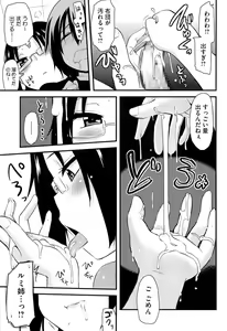 Page 72 of Hotondo no Ane wa H ga Shitai - preview thumbnail