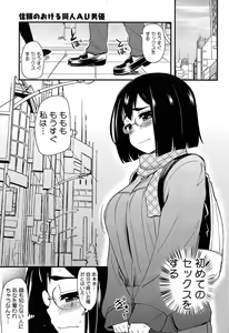 Page 8 of Hotondo no Ane wa H ga Shitai - preview thumbnail