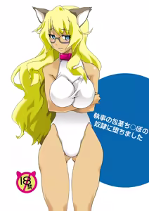 Shitsuji no Houkei Chinpo no Dorei ni Ochi Mashita — hentai manga cover on Fhentai
