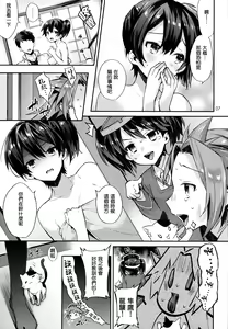 Page 8 of Kozukuri Sengen. -Oku-sama wa Seisai Kuubo [Kouhen]- - preview thumbnail